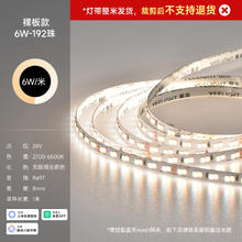 易来 Yeelight 室内LED智能低压灯带柔性硅胶自粘24V贴片式无频闪软灯条14.36元