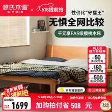 单地区：源氏木语 实木床 樱桃木 1.5*2m1444.48元