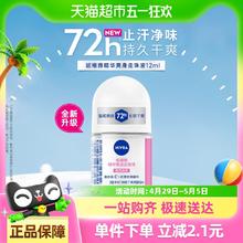 妮维雅 精华爽身走珠液12ml*1瓶6.9元