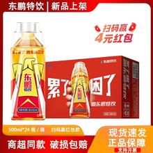 东鹏 特饮 500ml*24瓶 熬夜提神维生素功能饮料62.9元