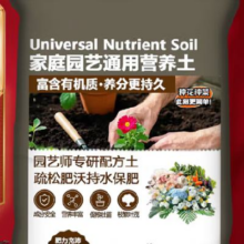 营养土养花土种菜土通用型 10斤5.9元