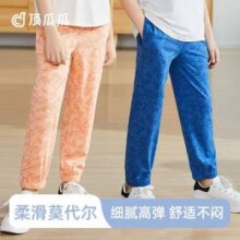 A类品质，顶瓜瓜 儿童莫代尔防蚊裤（100~170码） 多款多色29.9元包邮