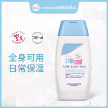 施巴 儿童保湿润肤乳200ml 婴儿宝宝护肤保湿温和呵护 德国原装进口 【家庭常备】69元包邮 原价98.55元