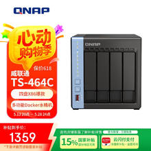 国家补贴：威联通 TS-464C 4盘位NAS（赛扬N5095、8GB）1342.15元（双重优惠）