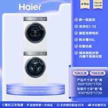 海尔 Haier 云溪冠军版376W HGY100-F376WU1+XQG100-BD14376LWU1 热泵式洗烘套装 白色3878.4元
