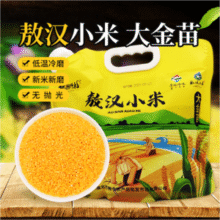 国家地理标志产品，佟明阡禾 赤峰敖汉黄小米5斤29.9元包邮（双重优惠）