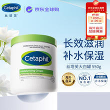 丝塔芙 经典温和系列 舒润保湿霜 550g75.92元
