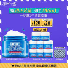 Kiehl's 科颜氏 高保湿清爽啫喱面霜 50ml 赠56ml204.83元