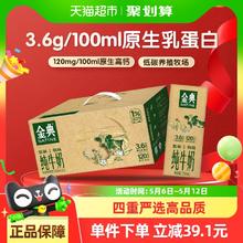 金典 伊利金典纯牛奶整箱3.6g蛋白高钙学生营养早餐低碳环保券后26.4元包邮