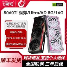 七彩虹 COLORFUL 战斧 GeForce RTX 4060 Ti 豪华版 OC 16GB 显卡2498元