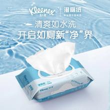 舒洁 湿厕纸 羊驼湿巾厕纸 囤货装 80片*12包【赠小熊面巾纸9抽*10包】券后78.35元