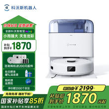国家补贴：科沃斯 ECOVACS mini系列 DJX11 扫拖一体机 蓝色1861.67元