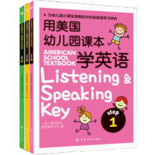 用美国幼儿园课本学英语（套装共3册）23.8元 (券后省0.85)