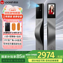 鹿客 V5 Max 智能电子门锁 右开门2464.15元