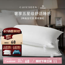 康尔馨五星级酒店枕头 赛羽绒纤维枕芯 白色 低枕(48*74cm*1050g)一只装60.43元