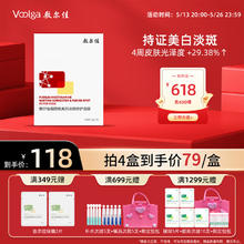 敷尔佳 烟酰胺美白淡斑修护面膜26g*5贴83.75元