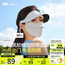 蕉下 脸基尼女帽檐全脸防晒面罩防晒口罩防紫外线蓝烟灰AL3332455.26元