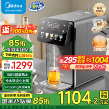 美的（Midea）小魔方plus即热熟水机 饮水机电热水瓶电水瓶 烧水壶电热水壶【国家补贴】 5L 保温恒温一体真沸腾除氯32FPro952.98元晒单返100元