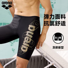 京东PLUS：阿瑞娜 TSM2530M 男士泳裤+泳镜+泳帽