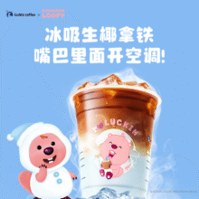 瑞幸咖啡 冰吸生椰拿铁 大杯 15天有效 限自提 luckin coffee8.9元（需领券）