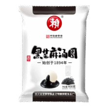 赖黑芝麻汤圆 400g （20只 赖汤圆 黑芝麻馅 元宵 成都小吃 早餐）29.8元 (券后省150)
