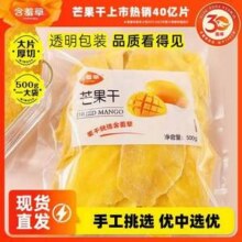 Mimosa 含羞草 泰国风味芒果干 500g新低19.9元包邮