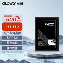 光威 GW 光威 1TB SSD固态硬盘 SATA3.0接口 悍将系列349元