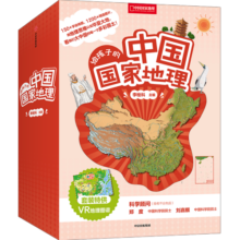 给孩子的中国国家地理套装八册 赠VR地理图谱 少儿儿童科普读物 李栓科著 无穷小亮张辰亮推荐149元