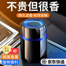 塔罗 Thalo 太空杯香薰 车载香薰香膏0.01元