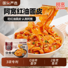 阿宽 红油面皮 酸辣味 440g*2提（10袋）新低13.55元包邮（1.35元/袋）