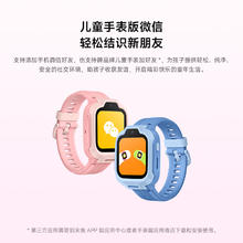红米 儿童手表 微信定位防水4G全网通381.74元