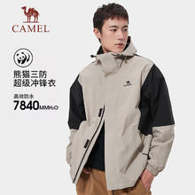 骆驼 暴雨级 熊猫三防冲锋衣男女同款 AA12235456155.88元