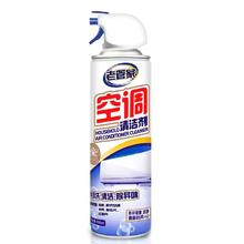 送接水袋！老管家 空调清洗剂 500mL￥8.8
