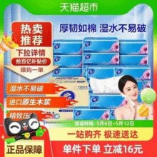 Vinda 维达 超韧系列抽纸 S码 3层*100抽*30包￥34.90 4.4折