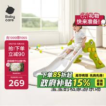 babycare 儿童滑梯可折叠收纳家用加厚室内宝宝游乐场滑滑梯95.49元