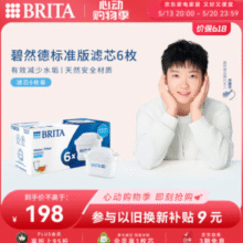 Brita 碧然德 MAXTRA+ 多效滤芯 6只装￥104.16 6.5折 比上一次爆料降低 ￥15.27