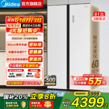 国补：美的（Midea）【国家补贴至高20%】M60系列643变频一级能效对开门家用智能双系统风冷无霜净味超薄嵌入底部散热 MR-643WUKGPZE 冰釉白4399.2元（需领券）