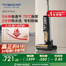 添可 Tineco 芙万T5Max FW24010ECN 无线洗地机 黑色券后606.39元