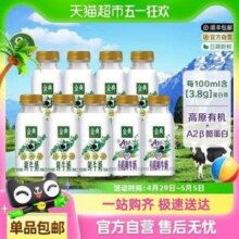 金典 巴氏杀菌鲜牛奶235ml*7瓶＋A2β-酪蛋白有机鲜奶235ml*2瓶33.75元包邮（3.75元/瓶）