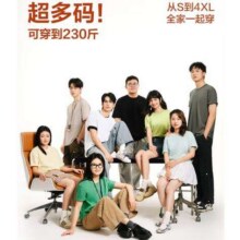 20点: 网易严选 10A抑菌重磅纯棉T恤*3件任选26.33元/件（需买3件，共79元）
