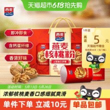 白 菜 ！Seamild 西麦 燕麦核桃粉礼盒装 3桶/1000g￥18.70 3.4折