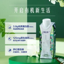 需88VIP：蒙牛特仑苏有机纯牛奶全脂梦幻盖250ml*10瓶 2月45.91元包邮