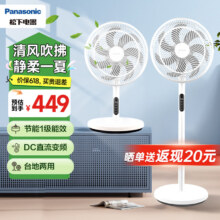 松下（Panasonic）直流变频电风扇/一级能效落地扇/台地两用桌面扇强劲风力遥控定时节能轻音节能6档调节F-CW3003C-W299元（需领券）