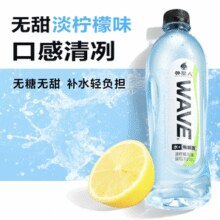 外星人 WAVE 淡柠檬味风味水600mL*15瓶￥30.06 4.1折