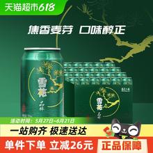 雪花 晶粹 啤酒40元