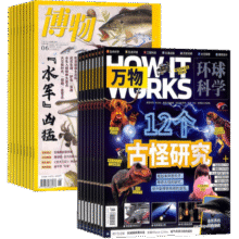 【送好礼】万物+博物组合杂志订阅 2025年1月起订阅 一年订阅 杂志铺 青少年科普百科书籍自然 少儿科学自然科普百科全书 小学初中生课外阅读科学杂志 儿童科普读物528元