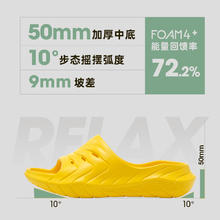 20点开始：必迈 厚道RELAX 防滑休闲运动拖鞋59元（叠券到手更低）