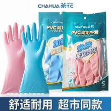 茶花 橡胶清洁手套 L 常规款 2双颜色券后3.9元