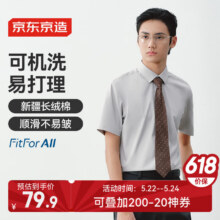 京东京造衬衫男短袖商务衬衫男士棉质衬衣西装白衬衫 灰色 4079.9元