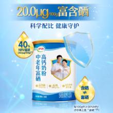 淘金币可用：伊利 高钙奶粉 700g*254.15元（淘金币低至38.75元）